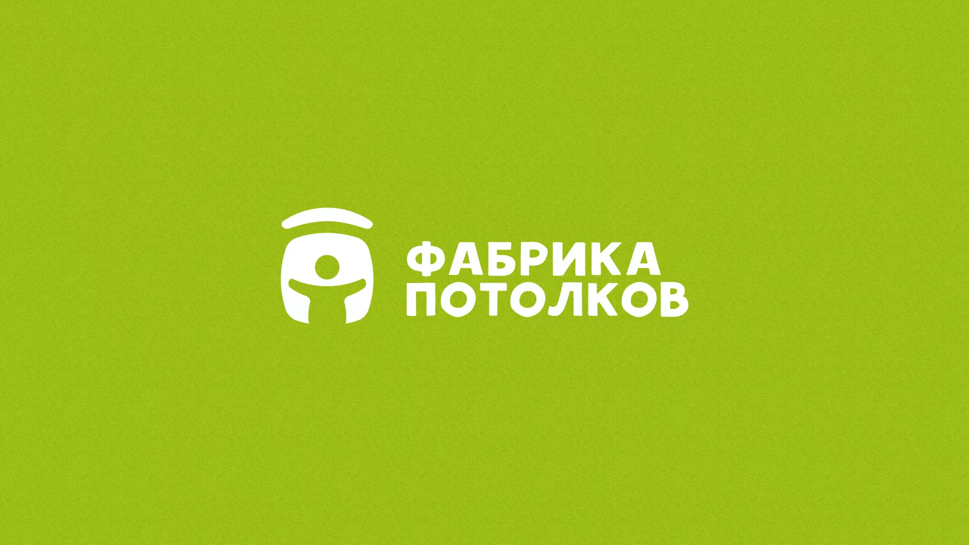 Разработка логотипа для производства натяжных потолков в Новопавловске
